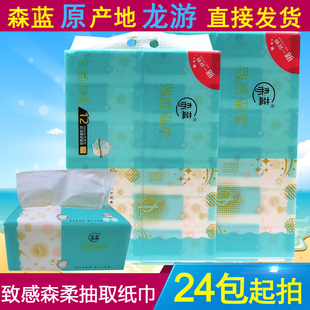 森蓝380张24包4层加厚印花致感森柔抽取式 纸巾家用公司餐巾纸抽纸
