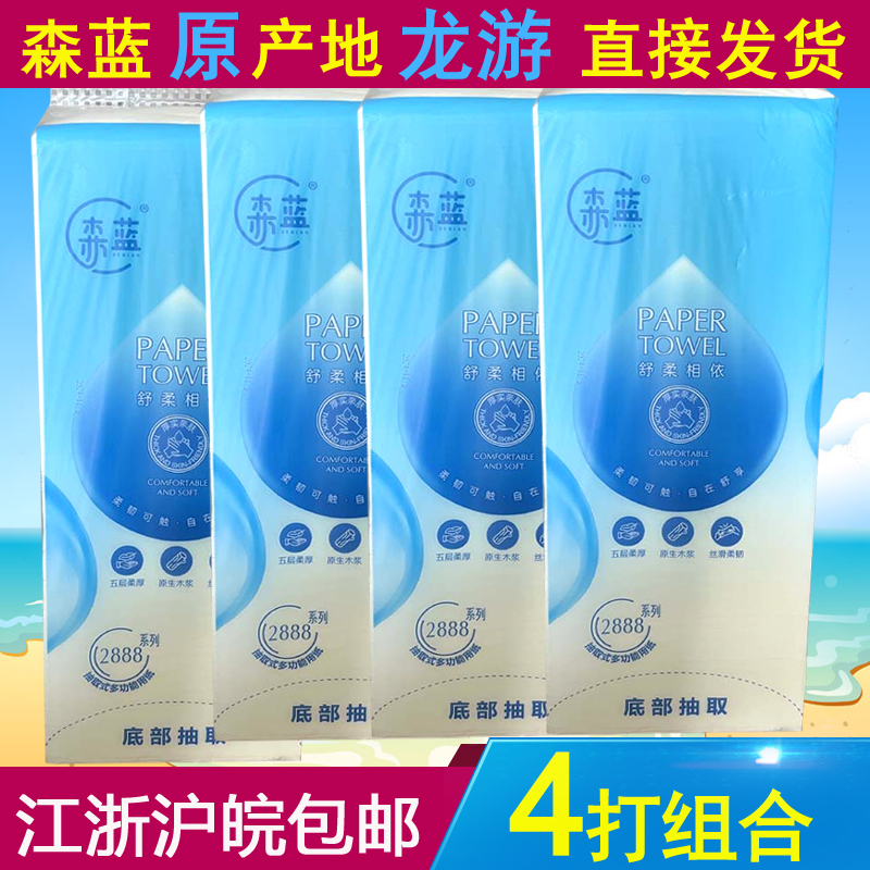 森蓝悬挂式抽纸卫生纸