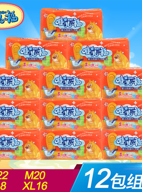 特价正品 维尔福唯儿福婴儿纸尿片防漏U型S22/M20/L18/XL16片