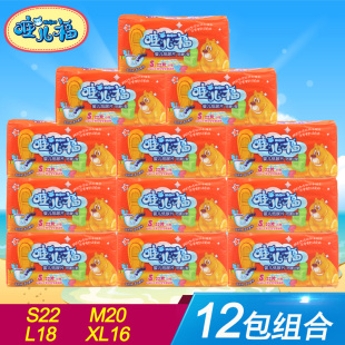 M20 特价 正品 维尔福唯儿福婴儿纸尿片防漏U型S22 XL16片 L18