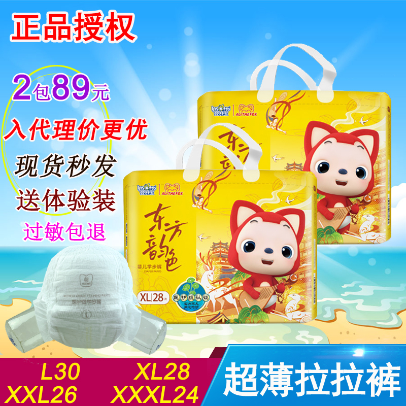 婴舒宝阿狸拉拉一体裤 东方韵色超薄透气包臀学步裤内裤式纸尿裤
