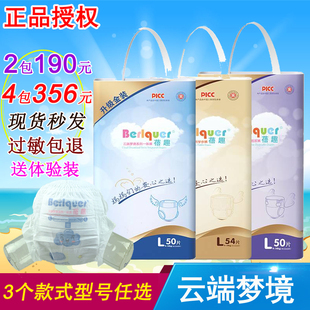 特薄干爽夜用款 一体裤 超薄透气男女宝宝学步裤 蓓趣云端梦境纸尿裤