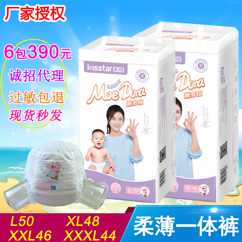 亲格柔薄萌多拉学步裤一体裤婴儿超薄透气内裤宝纸尿裤男女成长裤