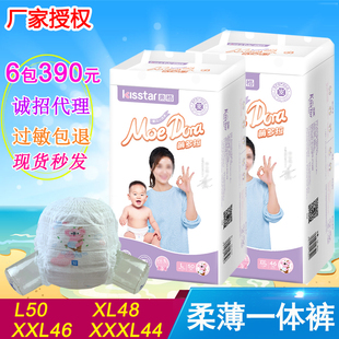男女成长裤 亲格柔薄萌多拉学步裤 宝纸尿裤 婴儿超薄透气内裤 一体裤