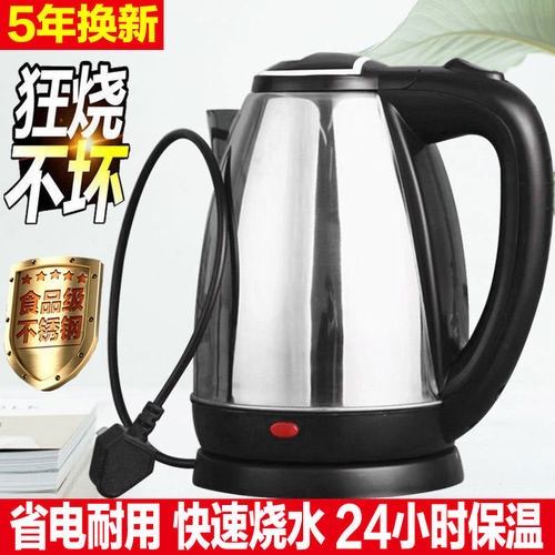 半球电水水壶电热烧水壶家用小型快壶茶壶宿舍学生开水壶煮器礼品 - 封面