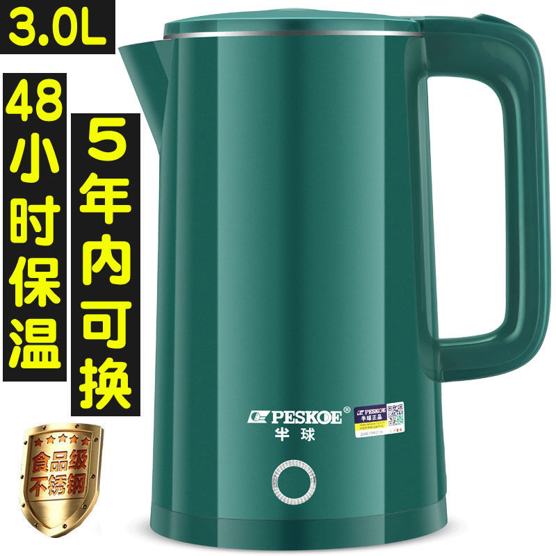 半球48小时保温自动断电烧水壶