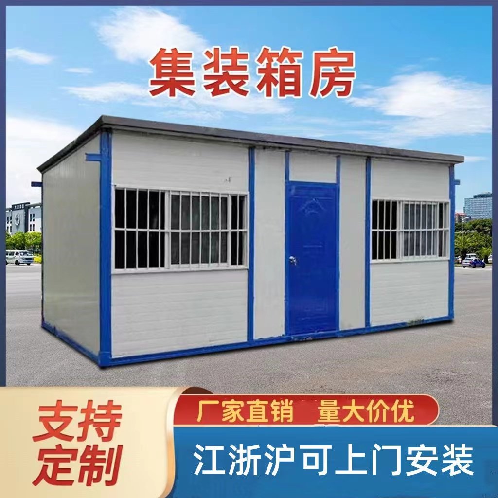 浙江二手活动房集装箱厂家移动房简易房工地围墙两层K式活动板房图片