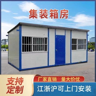 二手彩钢房活动板房工地临时办公室简易组装可拆卸集装箱移动房子