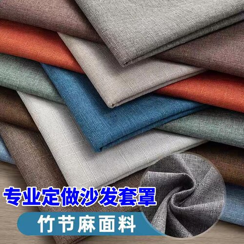 厚实耐磨定做沙发套U型拉链好套