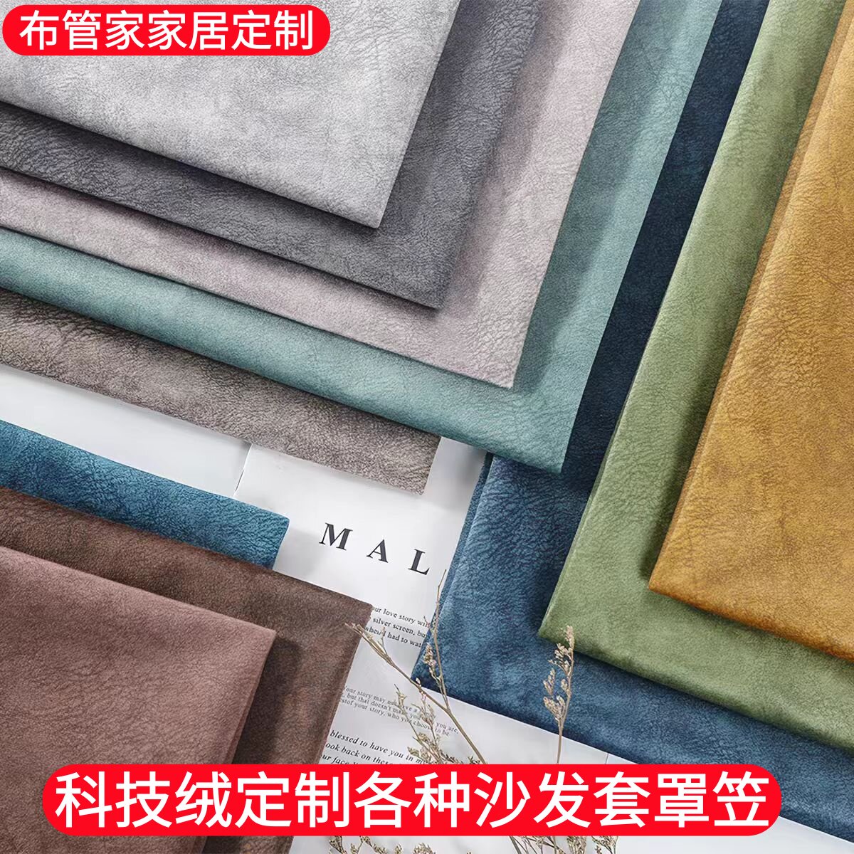 天鹅绒沙发套定制科技绒