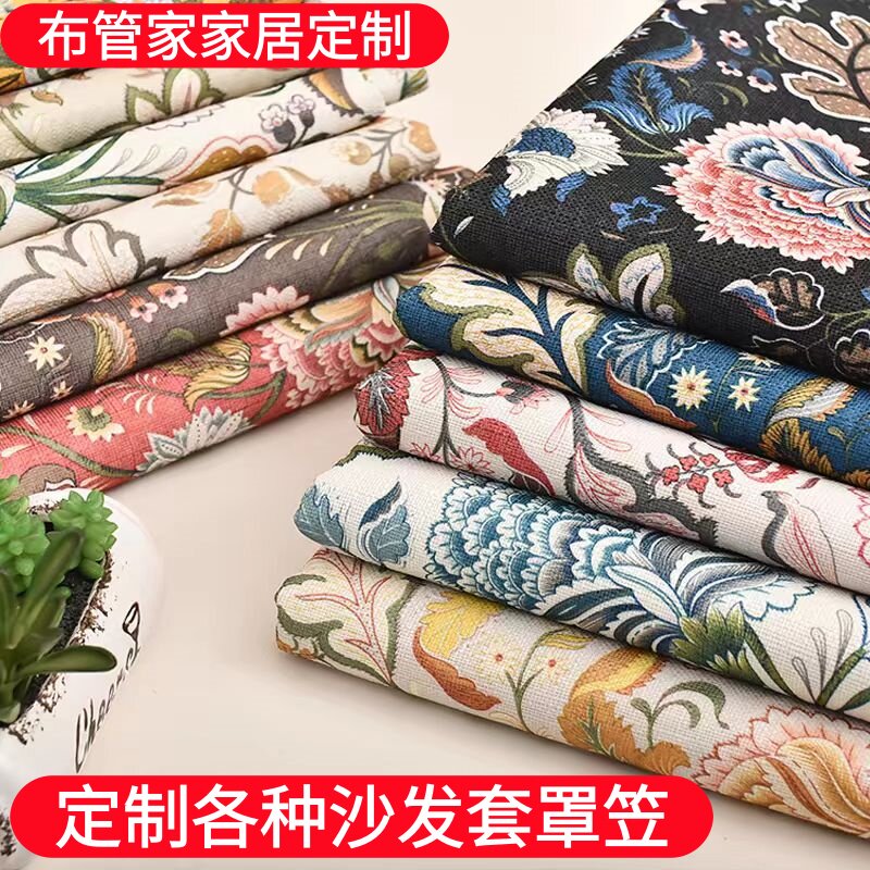 新中式古典印花仿亚麻沙发套定制
