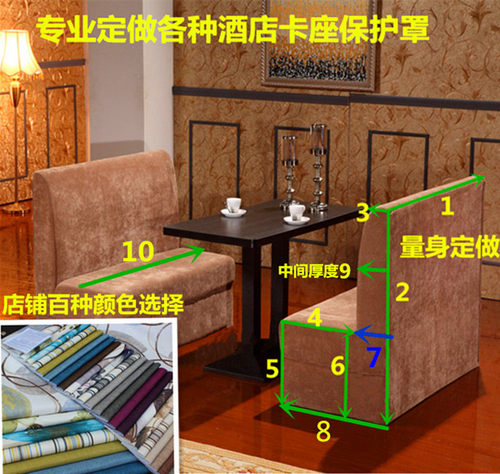 防水防油防尘耐磨耐脏定做卡座套