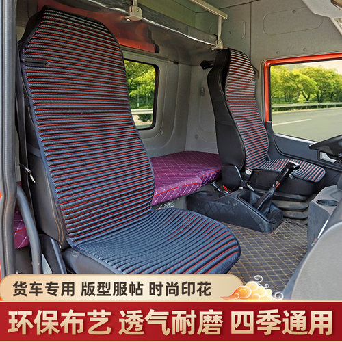 四季通用欧曼GTL单个主驾驶坐垫