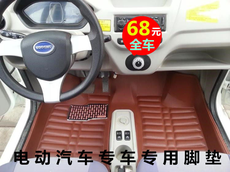 电动汽车御捷全包围脚踏垫