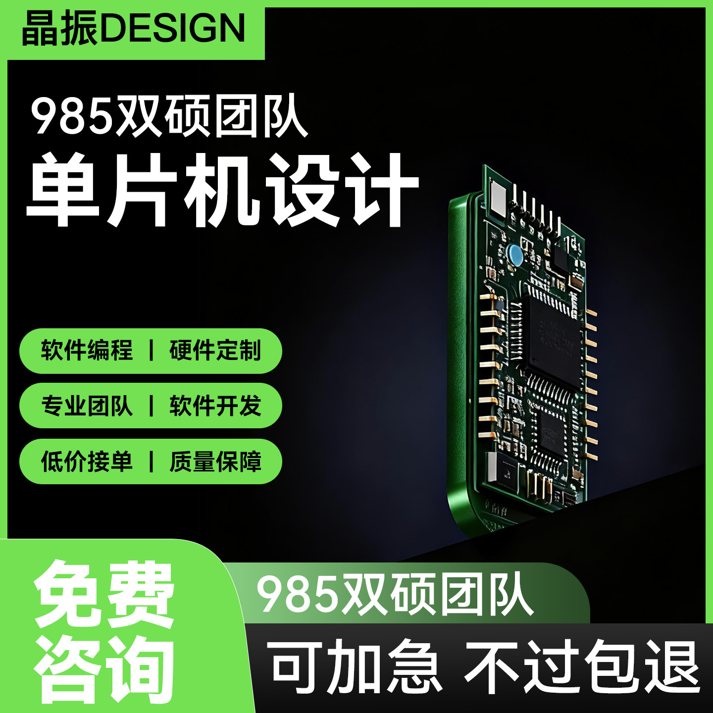 单片机设计定做基于stm32的系统定制程序代编51写代码嵌入式开发