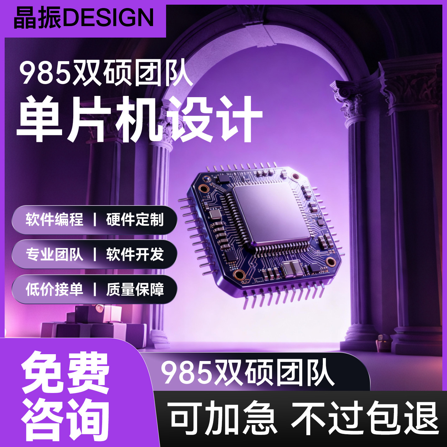 单片机设计定做基于stm32的系统定制程序代编51写代码嵌入式开发