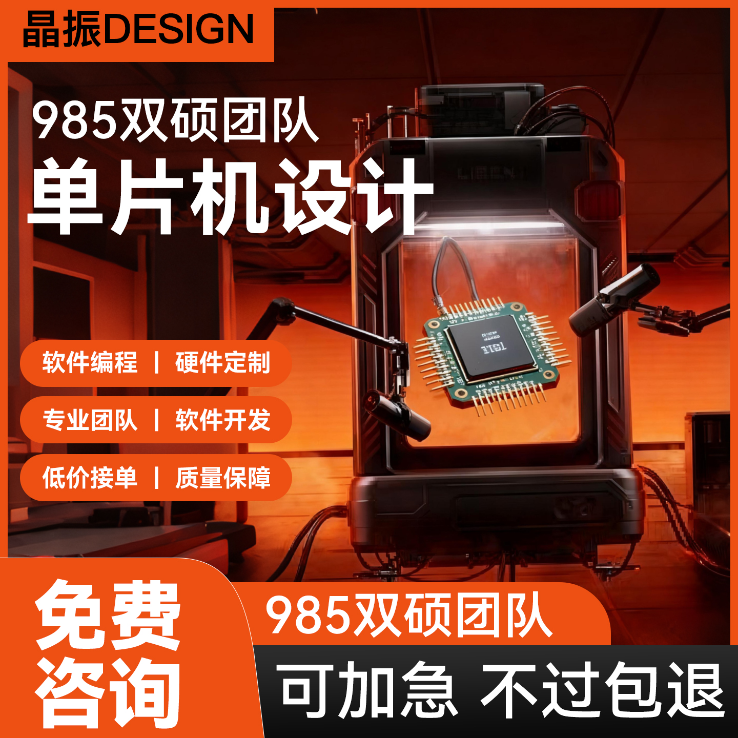 单片机设计定做基于开发板实物32定制程序代做51写代码嵌入式开发