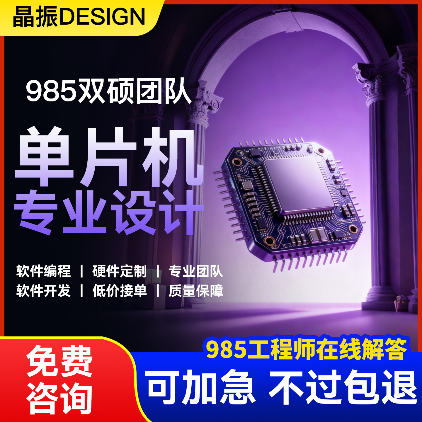 单片机设计定做定制程序51写代码嵌入式开发代做32基于开发板实物