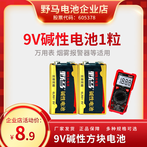 万用表碱性大电流2节持久耐用