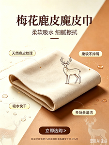 洗车神器擦车巾真皮抹布整张加厚天然鹿皮巾屏幕文玩抛光不掉毛