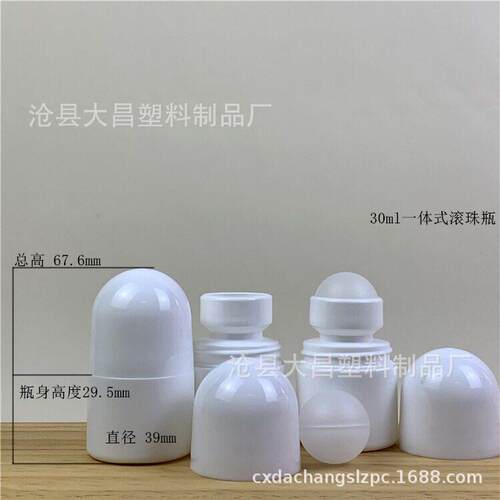现珠货0ml一体式滚珠塑料 走 p液eFJG分装止汗露香水体空子