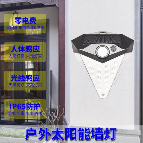 太ly-zsbd阳能LD感应路灯三形钻石人体E智感应户外防水能照明庭角