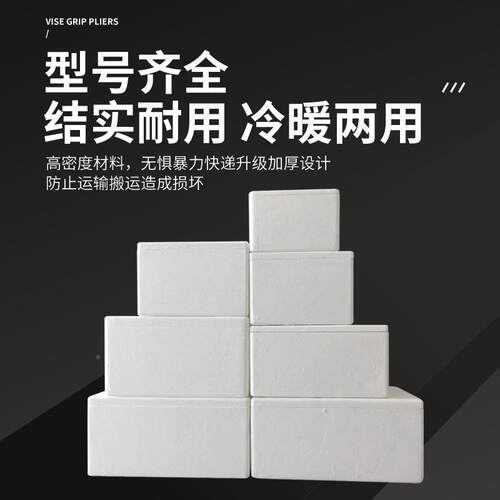 保温保鲜厂快食递冷链泡沫OYB加厚品级大号箱高密度电商专用家