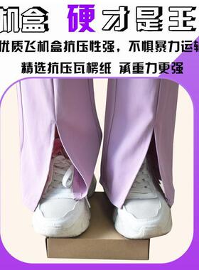 白色飞PFP机宽21厘米纸盒牛盒皮纸装包装盒递打包盒定 服快制