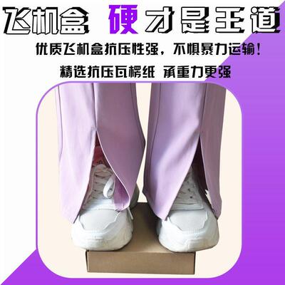 白色飞PFP机宽21厘米纸盒牛盒皮纸装包装盒递打包盒定 服快制