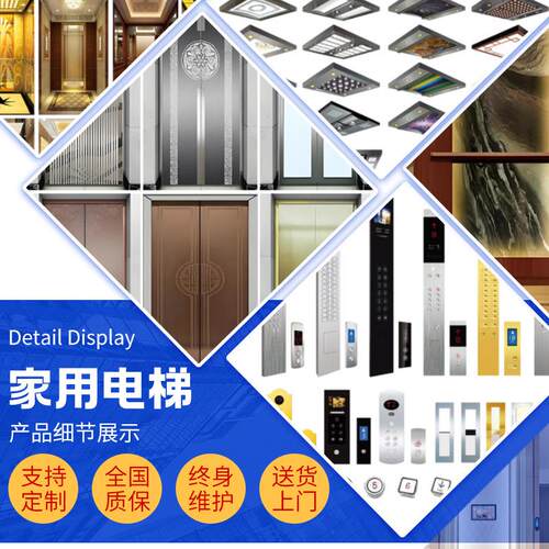 定制小家电梯二三层层四五别墅复式阁楼用用型无地坑曳引式标准款