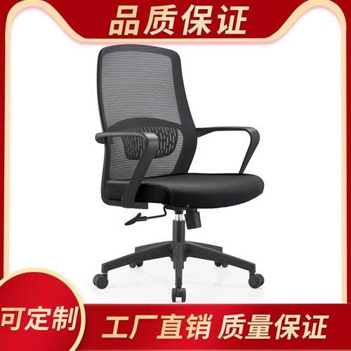 公JL-JF000椅议职员椅会椅体工人子学椅电脑椅子护腰