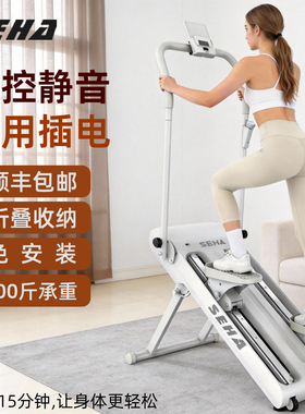 SEHA升浩爬楼机健身器材家用室内踏步机多功能爬楼梯运动登山机