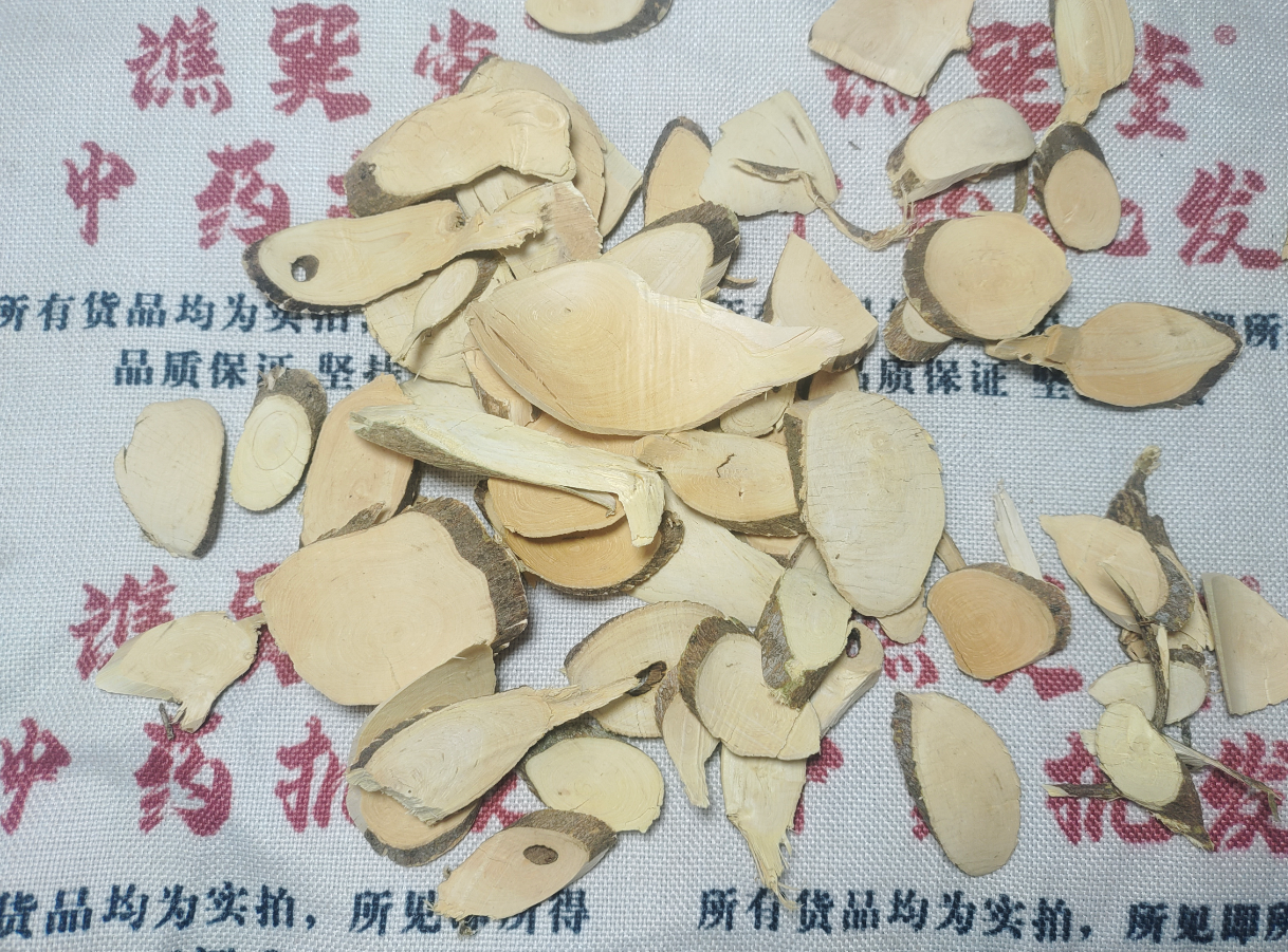 东风桔中药材野生东风橘根山金桔根狗骨簕山柑子山桔簕黄根500克