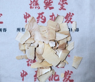 中药材梧桐根天然纯新货 臭梧桐树根蓉根山梧桐根臭桐柴根500克