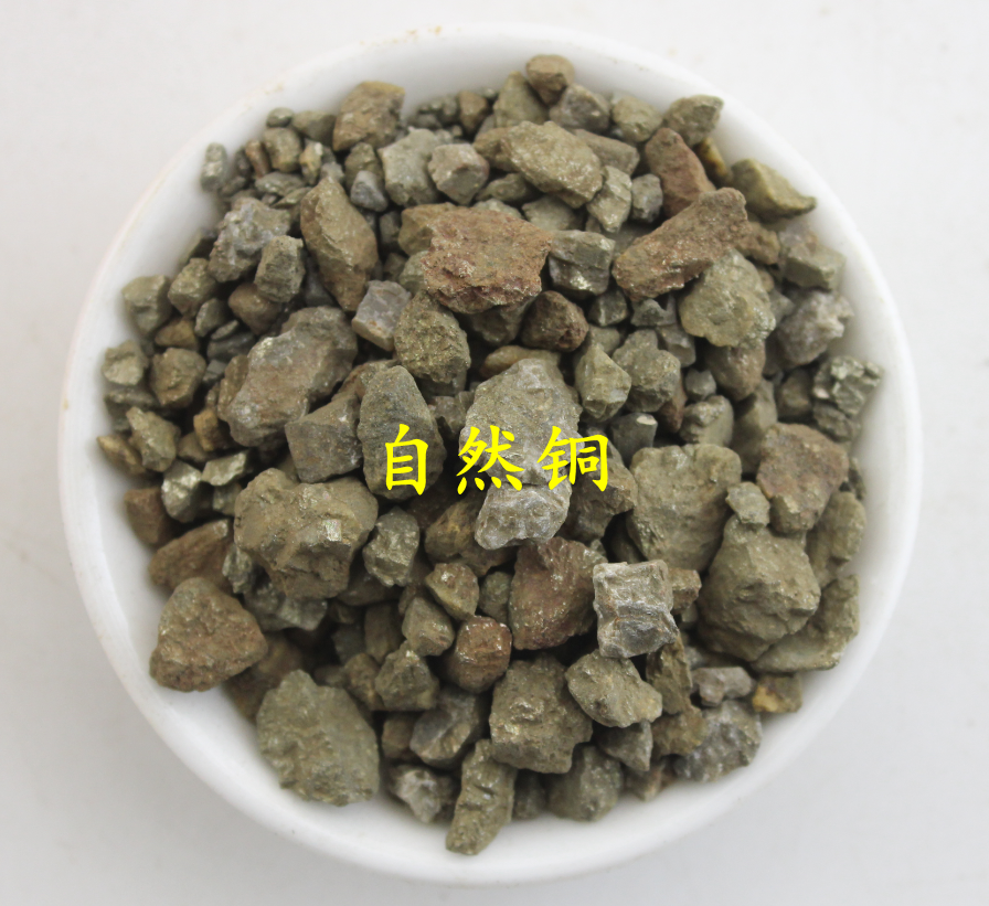 自然铜中药材店铺500克包邮自然铜粉锻自然铜药用矿石大全