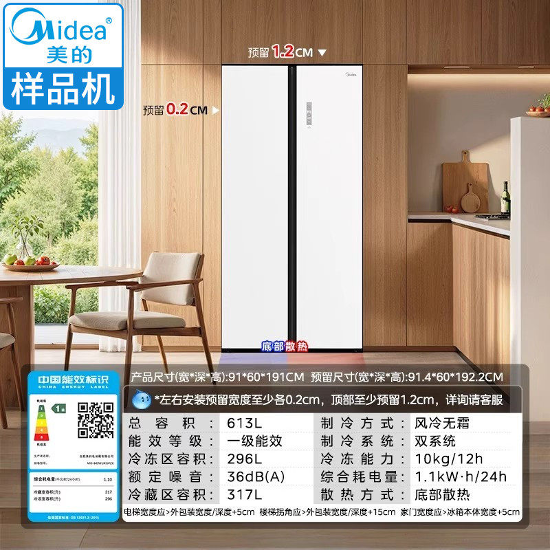 Midea/美的 MR-643WUKGPZE超薄嵌入式双开门大容量冰箱双系统风冷