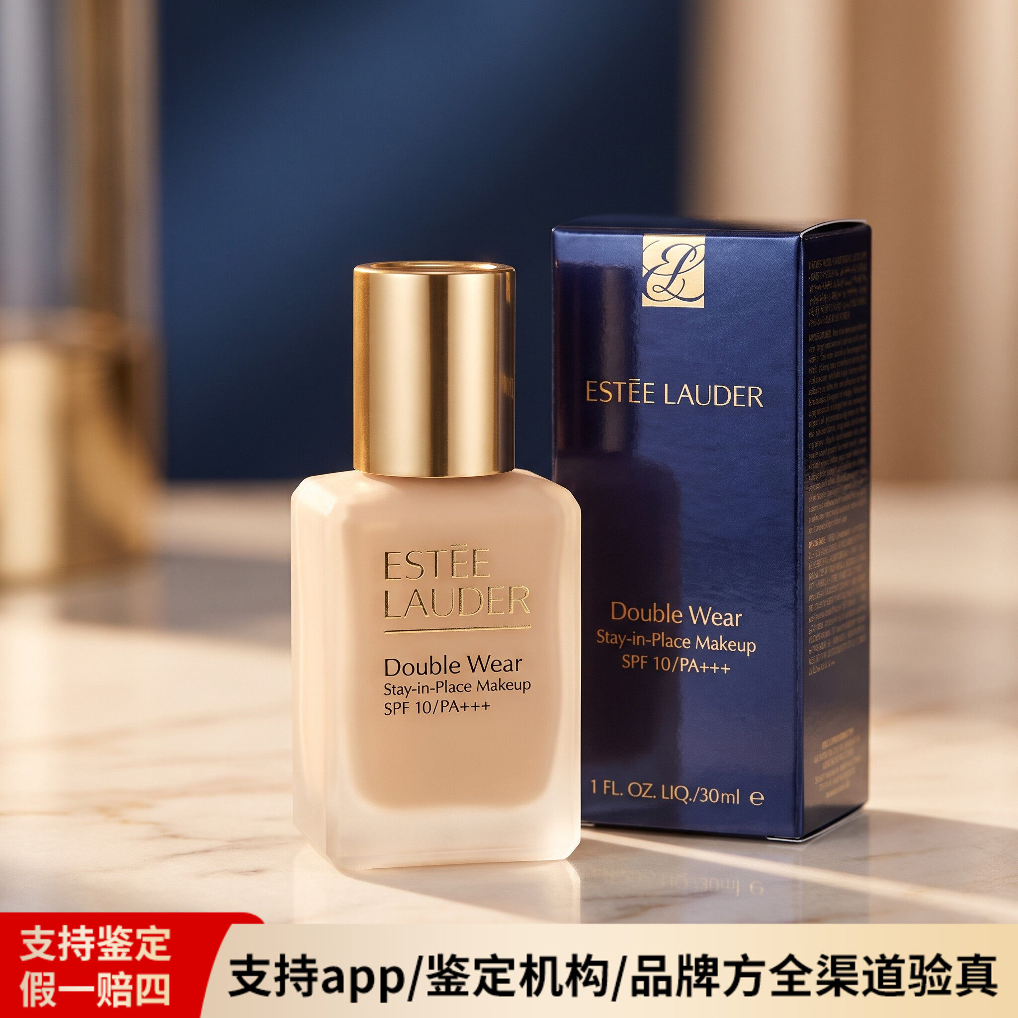 雅诗兰黛DW第二代新款持久妆粉底液遮瑕控油保湿1W1/1W2/1C0/2C0