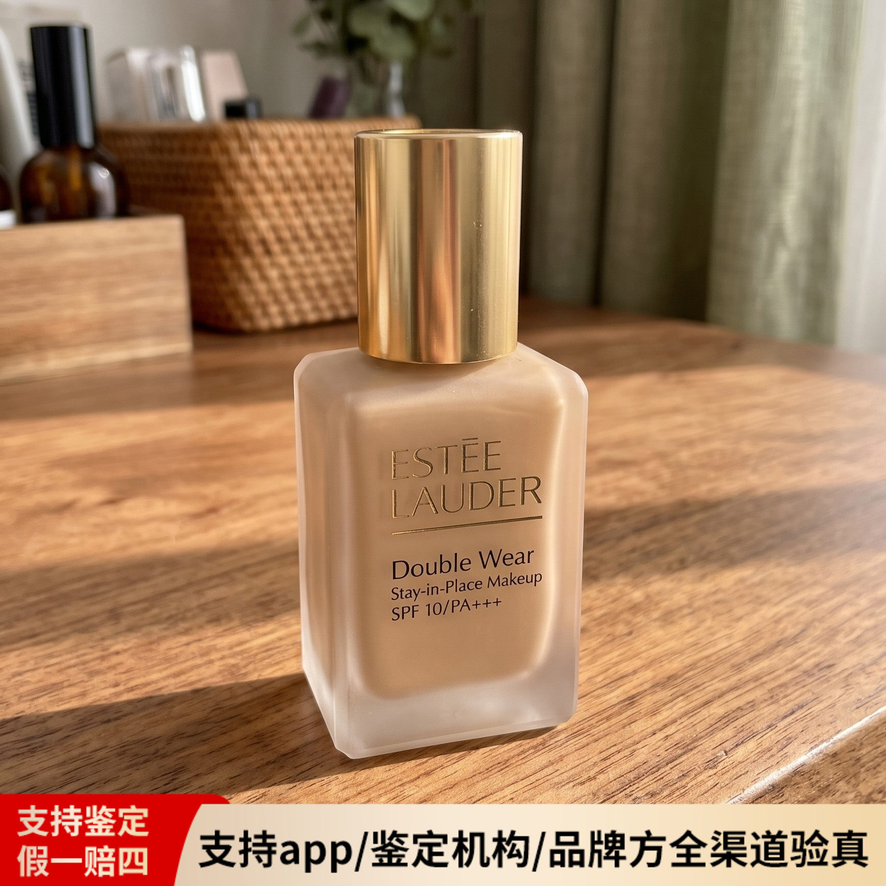 雅诗兰黛DW持久遮瑕不脱妆粉底