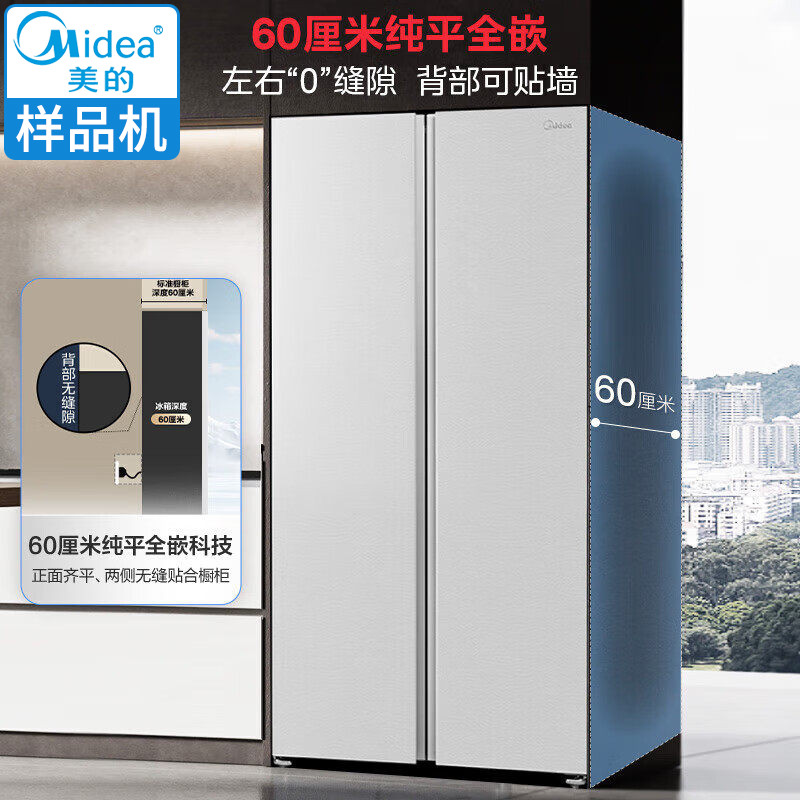 Midea/美的 BCD-540WUKPZM(E)对开门大容量超薄嵌入风冷无霜冰箱