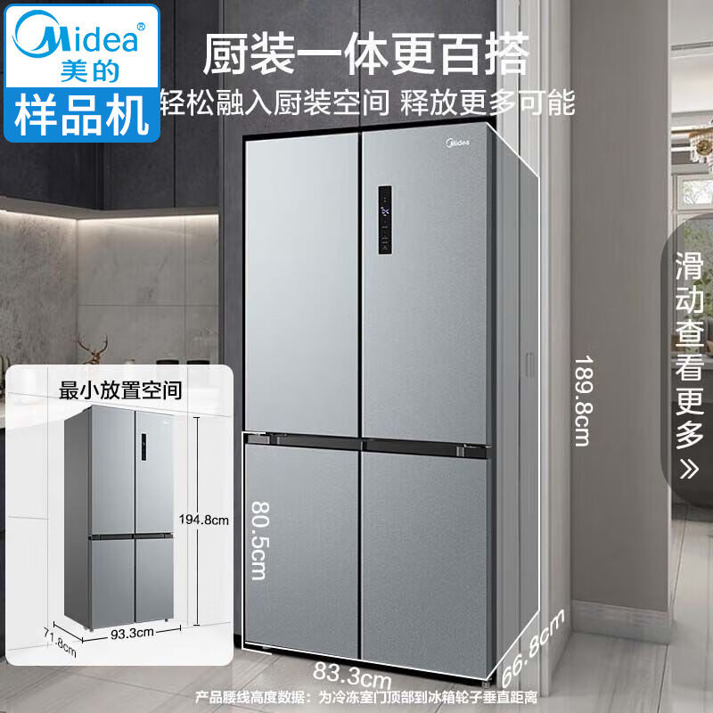 Midea/美的 BCD-523WSPZM(E)十字对开门双变频风冷无霜保鲜冰箱