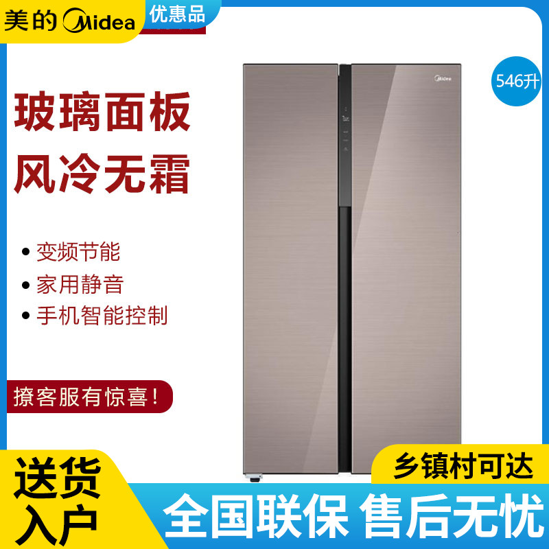 Midea/美的 BCD-546WKGPZM(Q)对开门冰箱一级能效双变频温湿精控