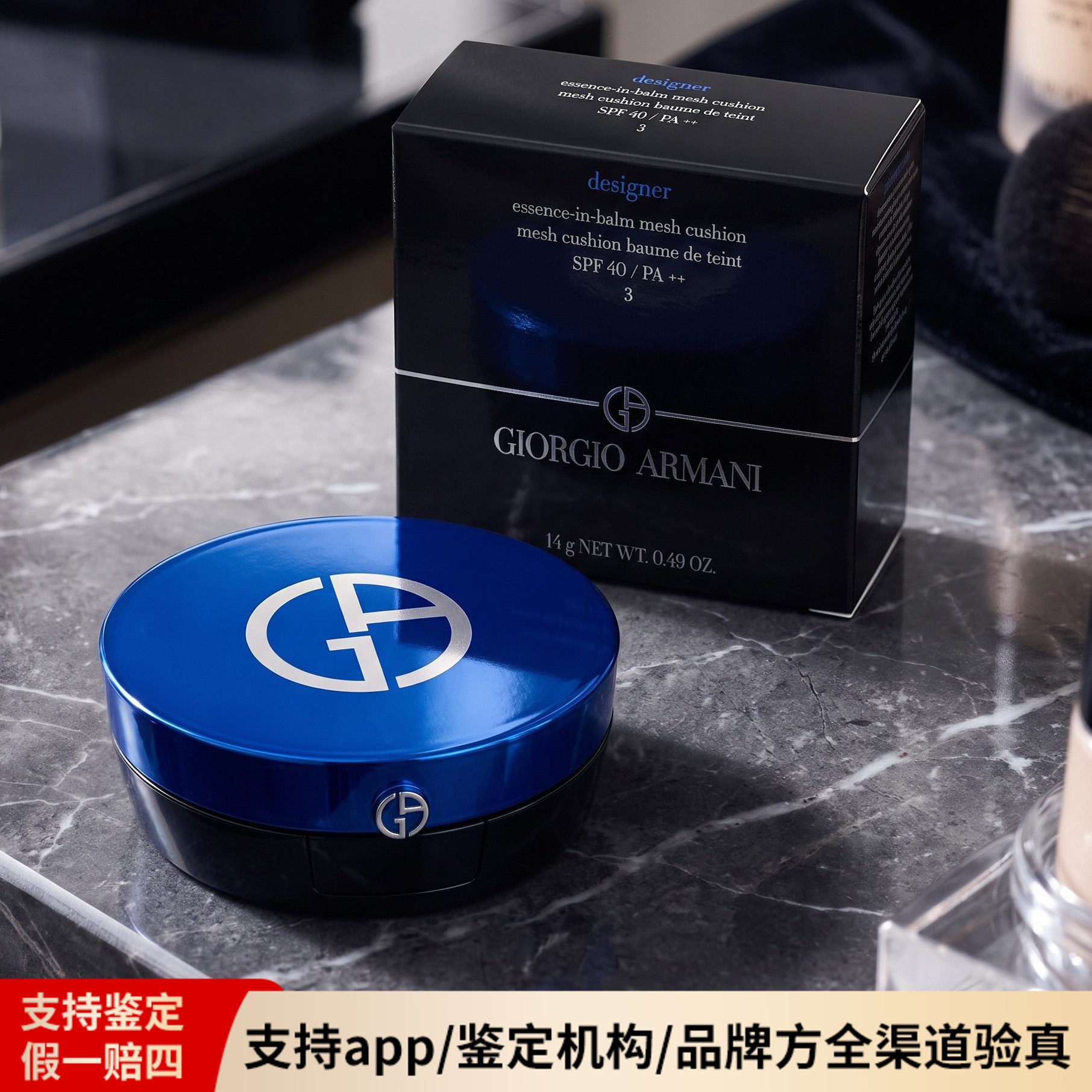 阿玛尼蓝气垫持久遮瑕保湿控油