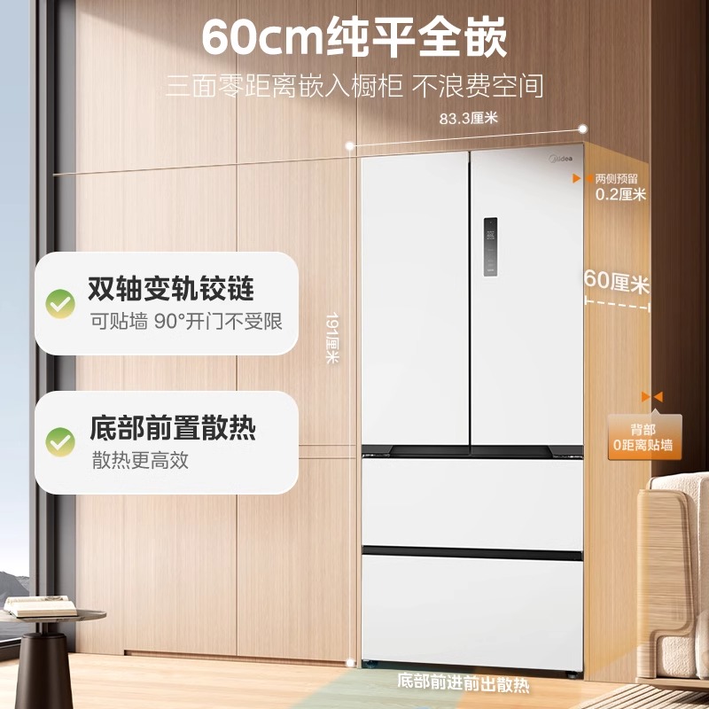 Midea/美的 BCD-508WUFPZM(E)真香系列法式门双系统零嵌入式冰箱