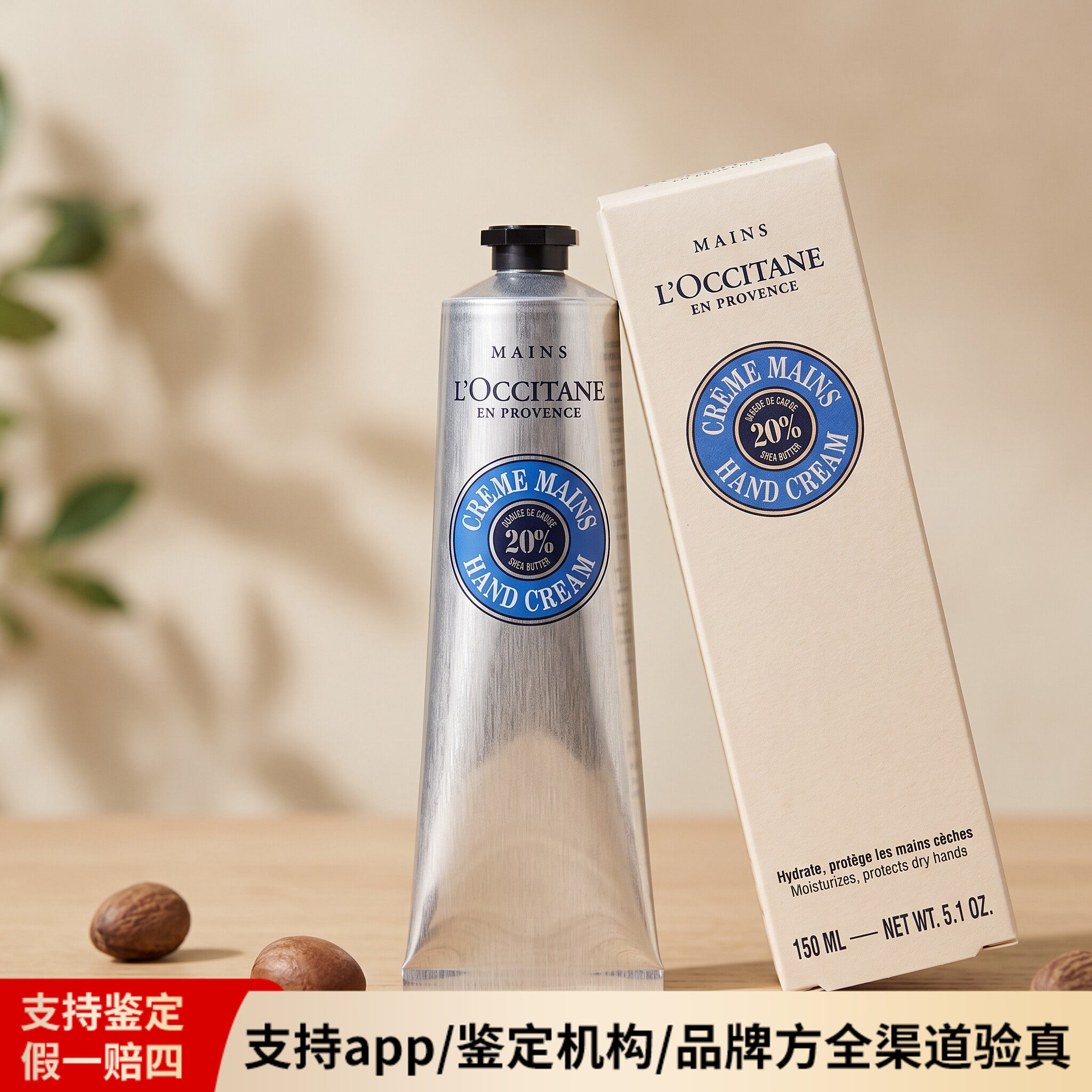 欧舒丹乳木果护手霜150ml保湿