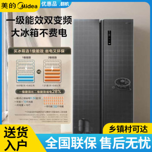 Midea 589WKP双开门家用节能电冰箱一级能效风冷无霜 美 华凌HR