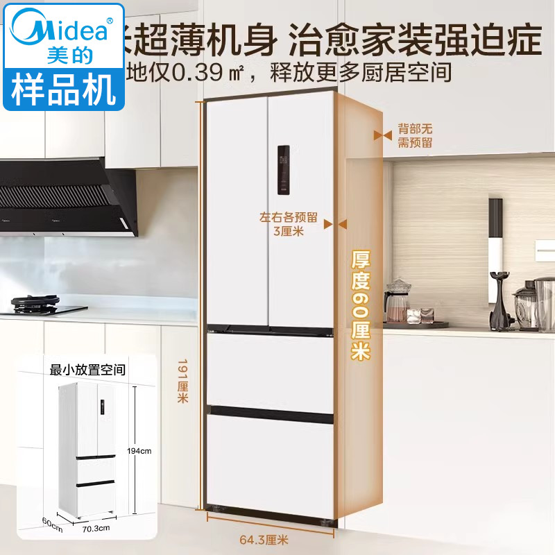 Midea/美的MR-418WFPE冰箱
