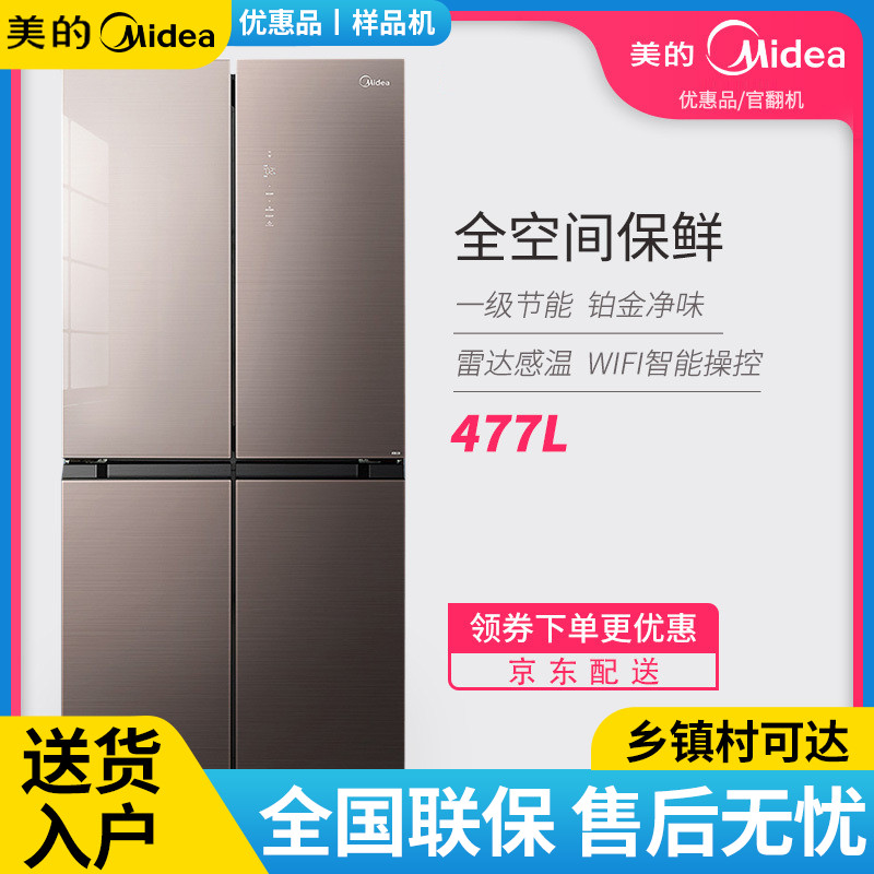 十字对开门式BCD-477WSGPZM(E)