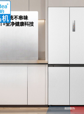 Midea/美的 MR-541WUSPZE超薄60cm零嵌入双系统PST净味十字门冰箱