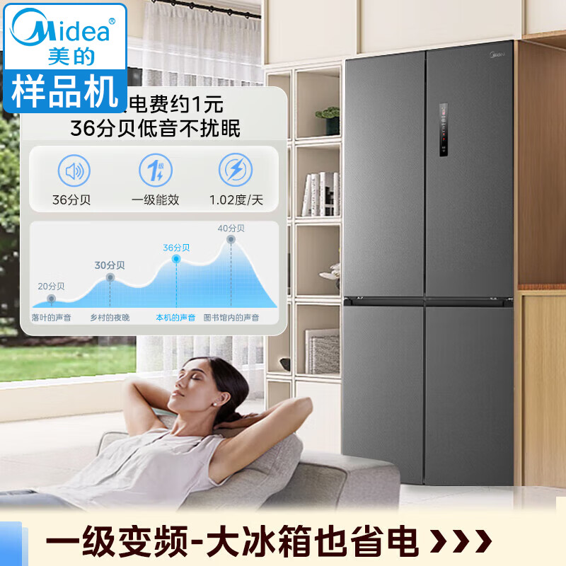 美的BCD-571WUSPZM(E)嵌入净味