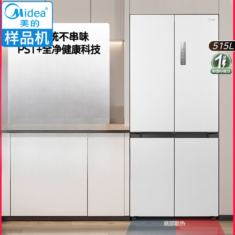 Midea/美的MR-541WUSPZE冰箱